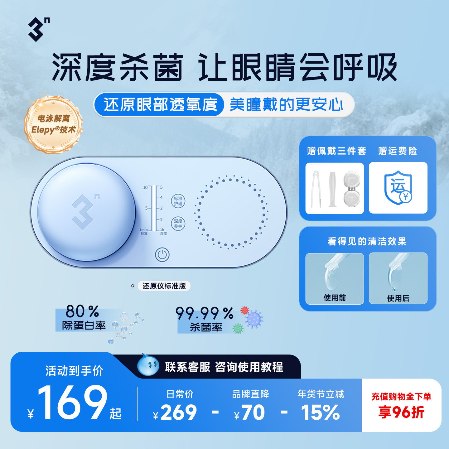 3N还原仪6.0消毒器械版隐形眼镜清洗器美瞳全自动清洗盒子电动3N,隐形眼镜/护理液,软镜护理用品,淘宝优惠券,粉丝福利购,淘宝优惠卷