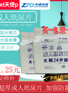康宝成人纸尿片L码48片 老年人纸尿垫30X70CM男女通用 包邮