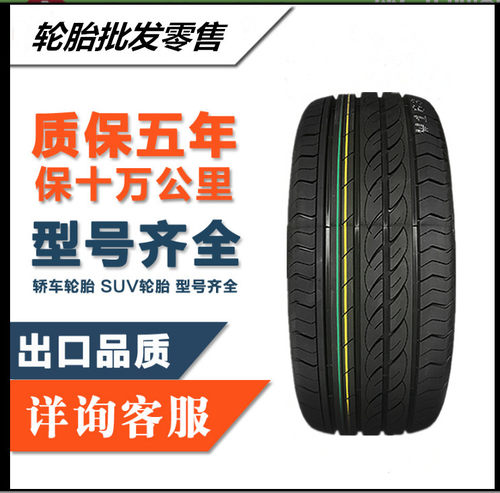 汽车轮胎205/45R17 88W XL K117B轮胎 适配MINI