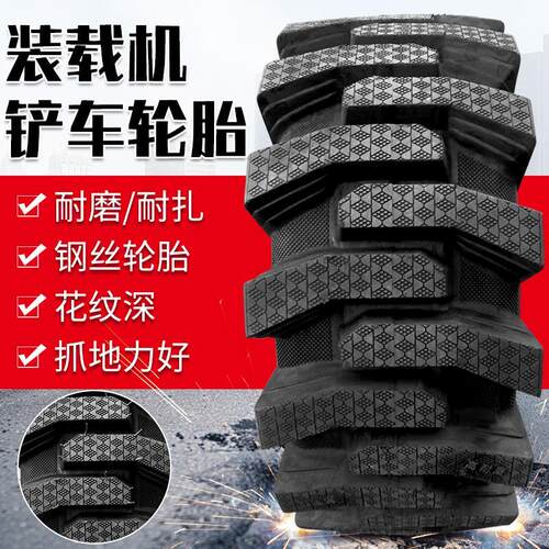 铲车825 1200 1490 20.5 70-16装载机1670-20-24 钢丝半实心 轮胎