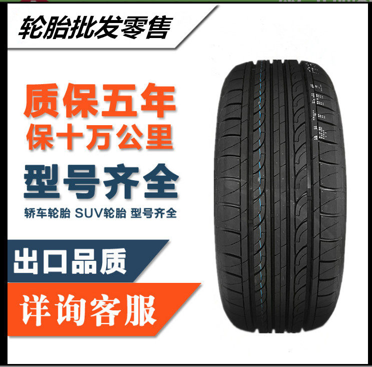 汽车轮胎165/60R14 75T R29花纹 适配小长安奔奔熊猫众泰比亚迪F0