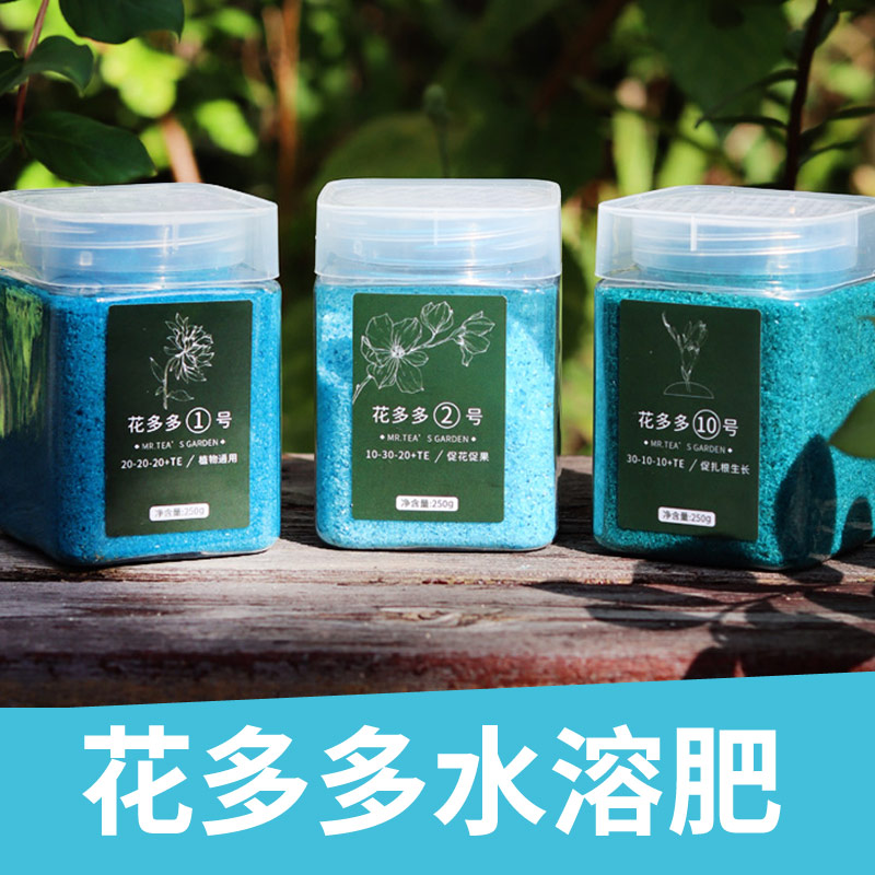 花多多官方旗舰店花肥料