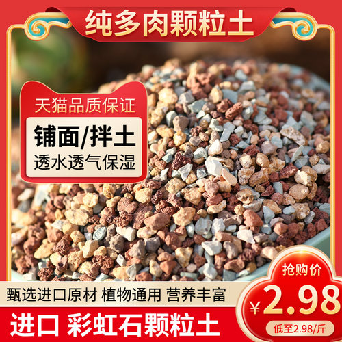 萌萌肉植物营养土介质