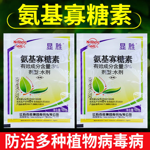 氨基寡糖素辣椒番茄病毒病专用药