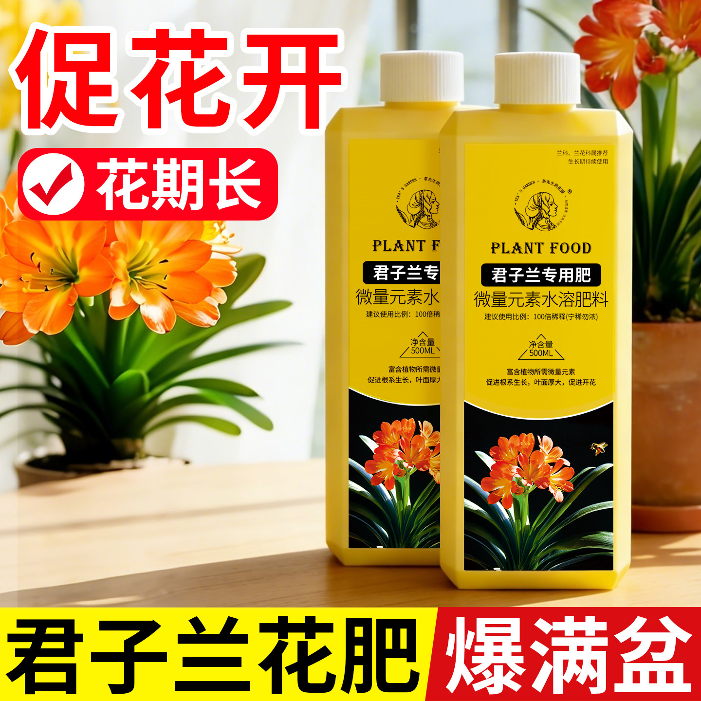 君子兰专用肥料复合肥营养液花肥爆花肥水溶肥不开花怎么办促开花,鲜花速递/花卉仿真/绿植园艺,家庭园艺肥料,淘宝优惠券,粉丝福利购,淘宝优惠卷