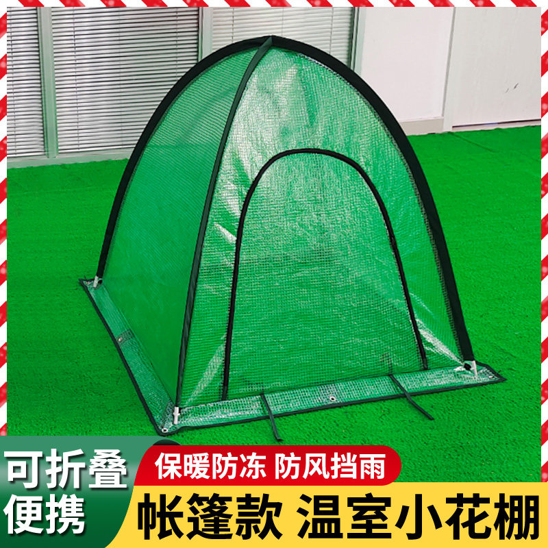 冬天保暖花棚暖房家用室外保温棚家用阳台户外防冻过冬温室小花棚