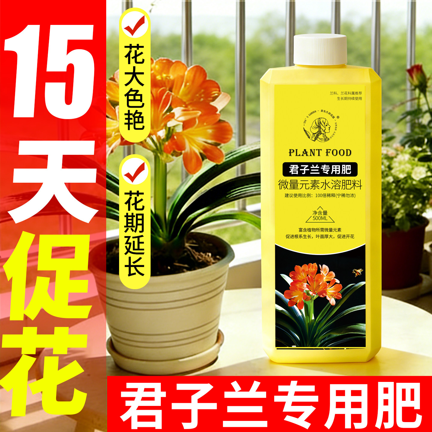 君子兰专用肥营养液植物肥料花卉绿植用促开花催花肥氮磷钾复合肥,鲜花速递/花卉仿真/绿植园艺,家庭园艺肥料,淘宝优惠券,粉丝福利购,淘宝优惠卷