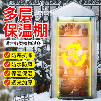 【防寒抗冻】多层温室保温棚花棚