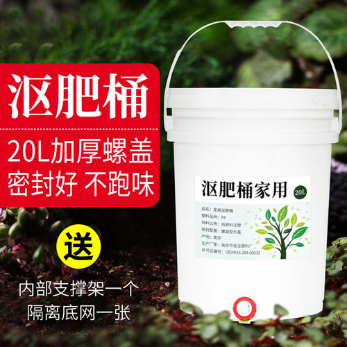 堆肥桶家用厨余垃圾堆肥发酵桶户C外庭院堆肥箱桶沤肥桶沤肥发酵