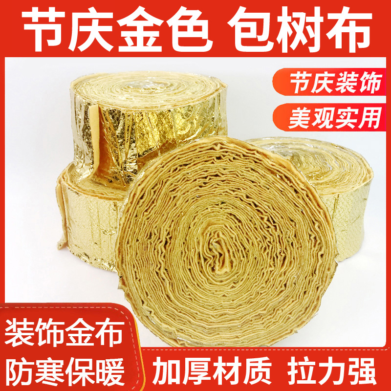 金色包树布裹树布商场小区