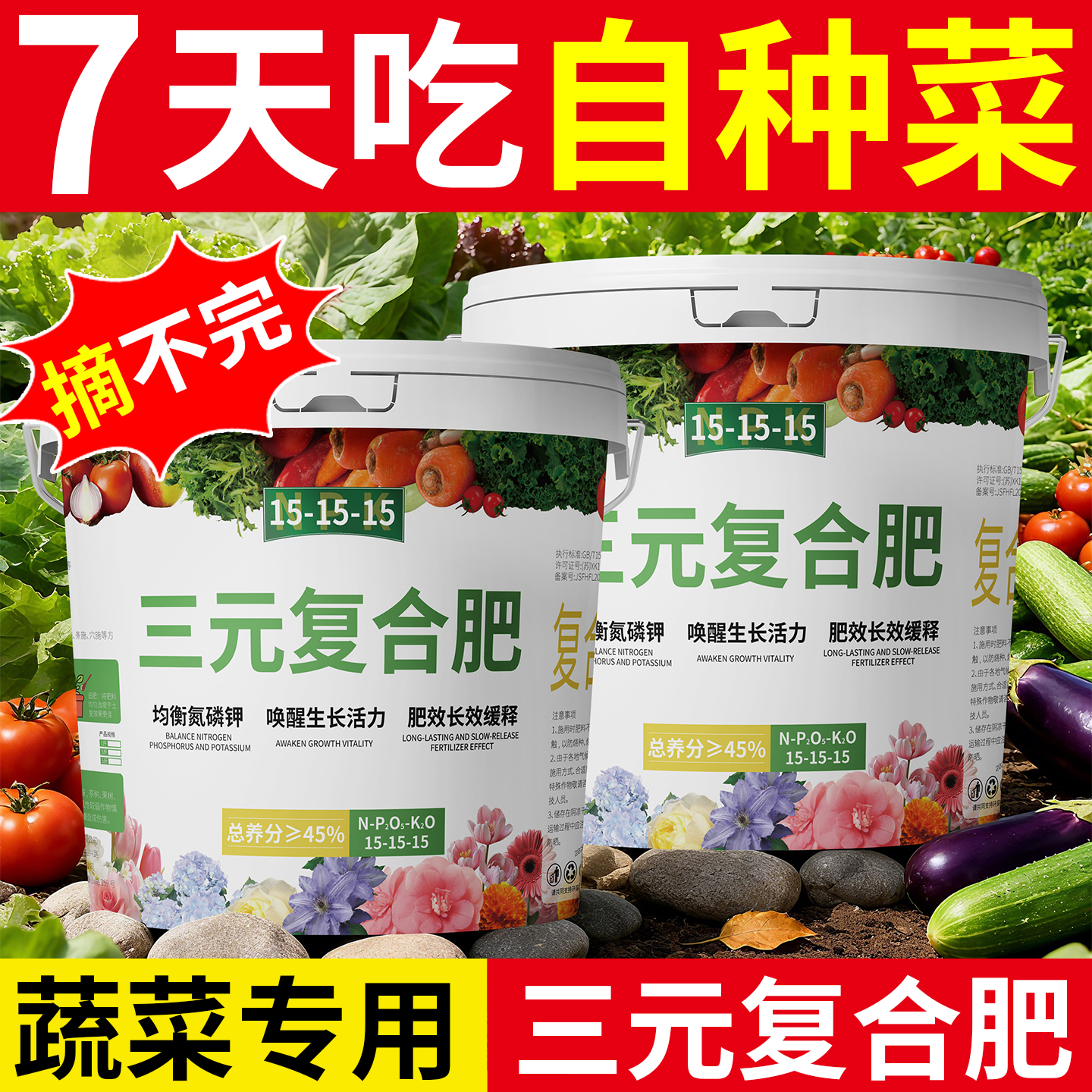 【补充氮磷钾】生根壮苗