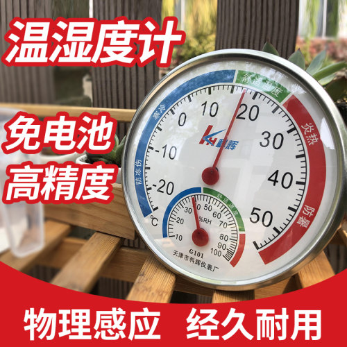 内室家用精准大棚挂式园艺温度计