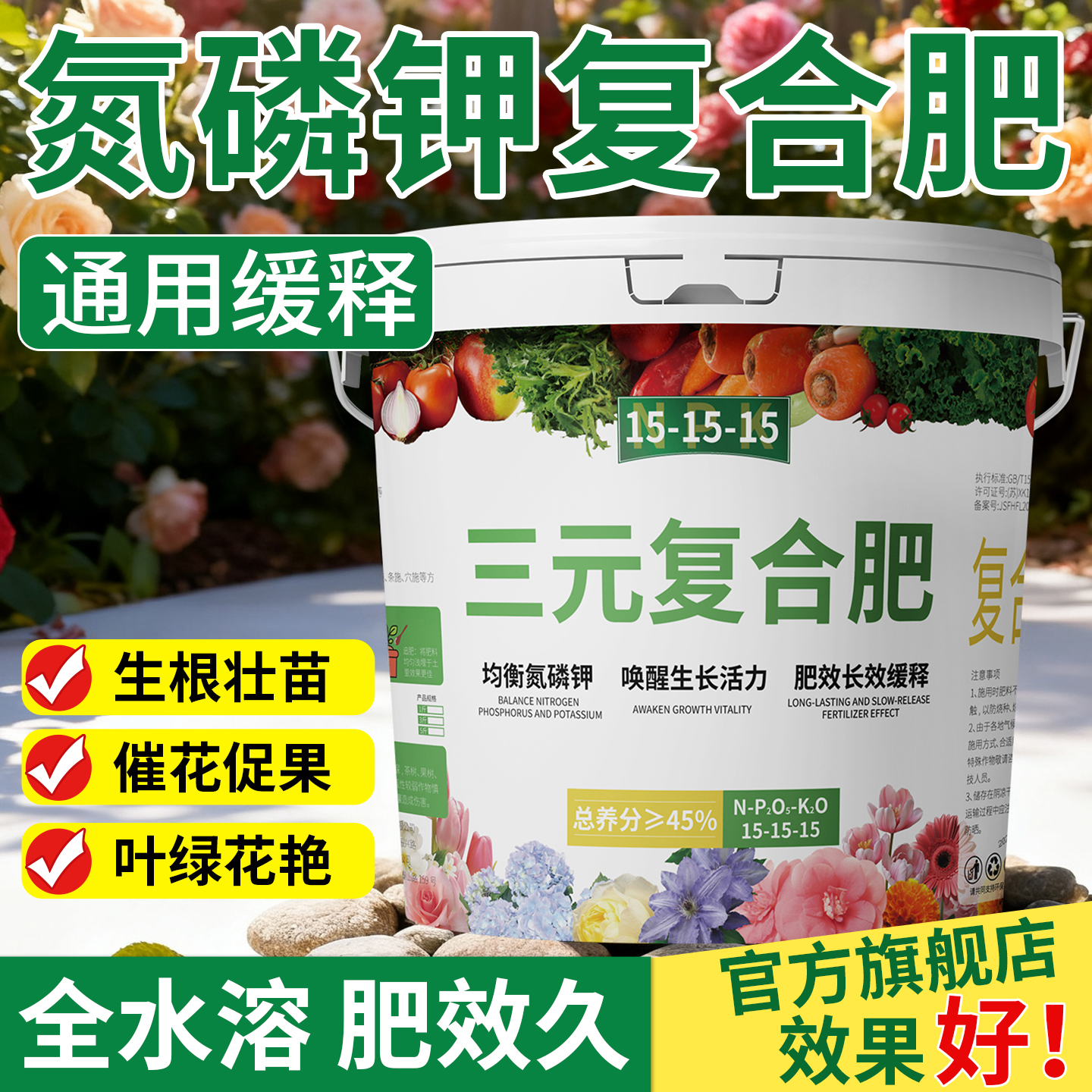 【买1送1】三元复合肥氮磷钾肥料