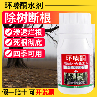 环嗪酮高浓度断根水剂烂根大树专用药大树烂根药力强枯树王环秦铜