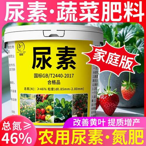 尿素肥料100斤氮肥水溶肥通用复合肥家用化肥农用尿素蔬菜专用肥
