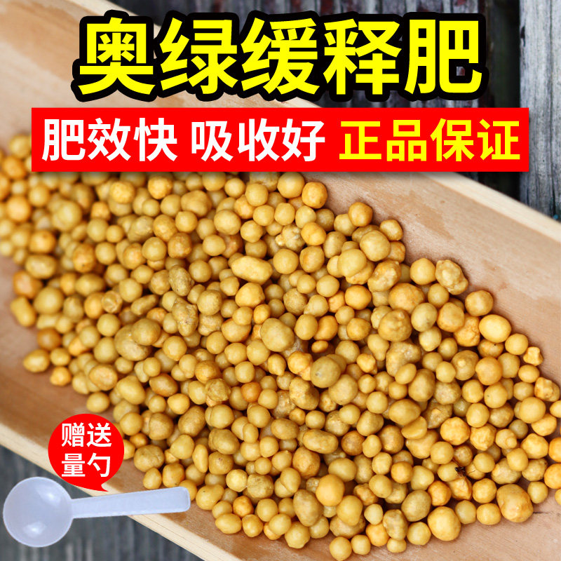 奥绿缓释肥318s通用型a2多肉月季长效复合肥1号一5号控释肥旗舰店