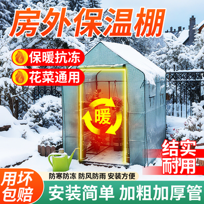 【户外防冻】园艺花棚暖房