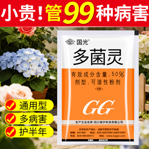 【小贵！一次见效】防治99种病害