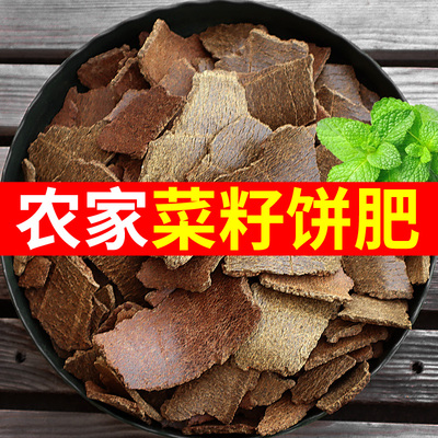 速发油饼肥料菜籽饼机料发酵芝麻饼肥花卉专用豆饼菜饼肥油菜籽有
