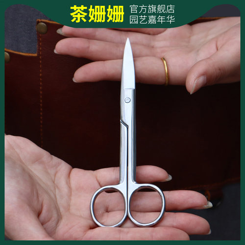 不锈钢盆景叶芽剪小剪刀