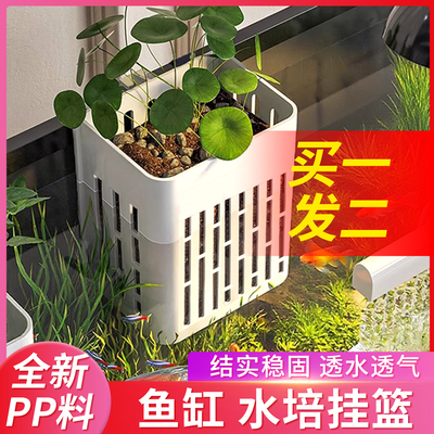 【鱼缸挂篮】稳固边夹不滑落