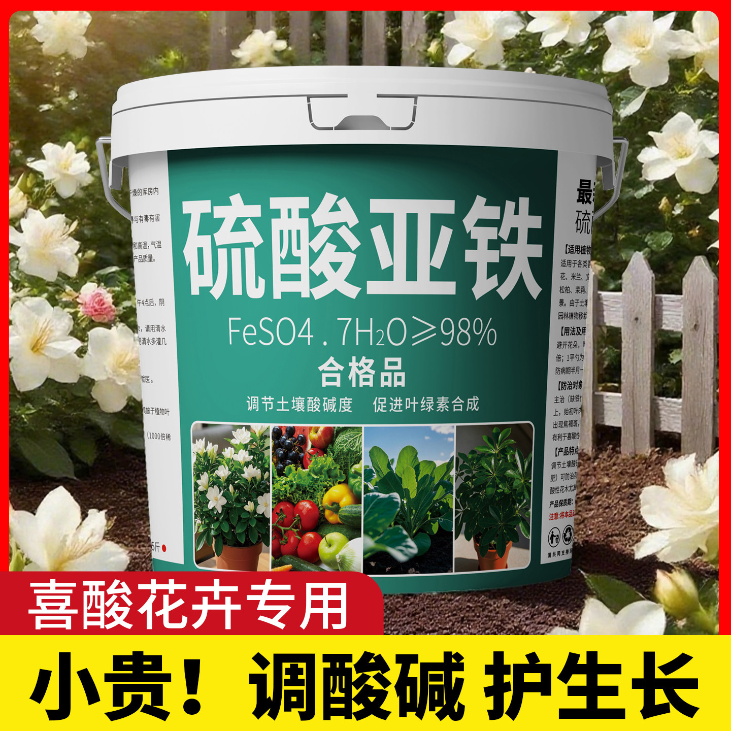 硫酸亚铁花肥农用颗粒叶面肥黄叶变绿叶肥料水溶肥绿叶植物专用肥,鲜花速递/花卉仿真/绿植园艺,家庭园艺肥料,淘宝优惠券,粉丝福利购,淘宝优惠卷