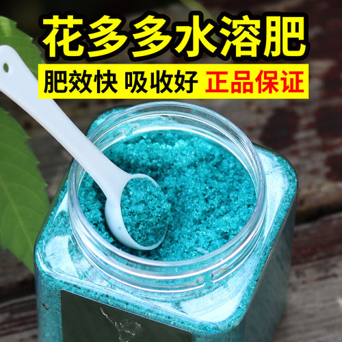 多多2号花肥缓释家用水溶