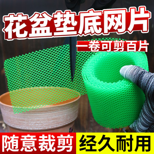 花盆垫片花盆防漏垫片底部垫片网底孔垫片网格片防漏土防透气烂根