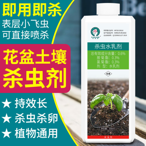 茶姗姗土壤杀虫剂击杀迅速
