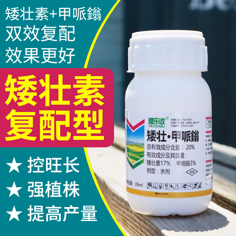 矮壮素植物矮化剂甲哌鎓