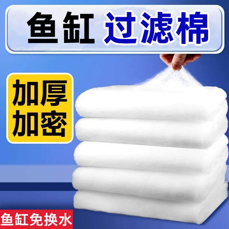 手撕羊绒棉鱼缸过滤棉专用无胶高密度净化高级水族设备材料养鱼海