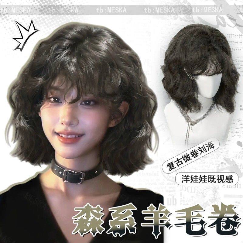 假发全头套女森系羊毛卷刘海韩系俏皮感短卷发蓬松自然整顶假发套