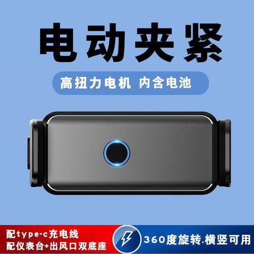 2025卡通自动锁紧手机支架车载手机支架车载智能电动支架导航支架