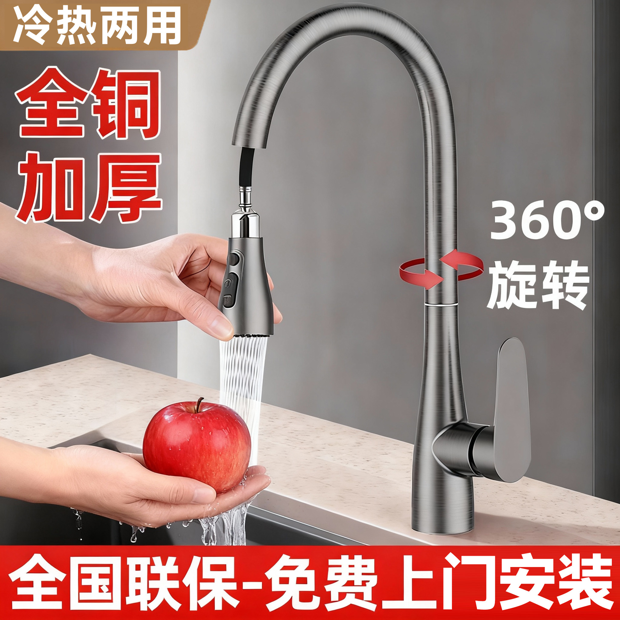 包安装全铜厨房冷热水龙头抽拉式万向可旋转伸缩水槽洗菜盆池专用