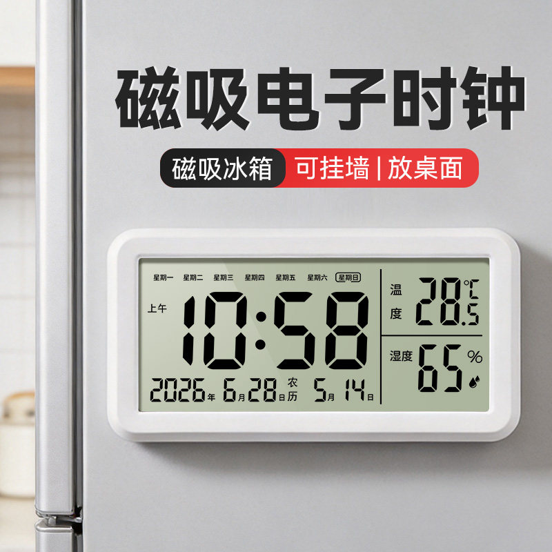 磁吸电子时钟挂墙数字电子表桌面厨房时间显示日历万年历温湿度计