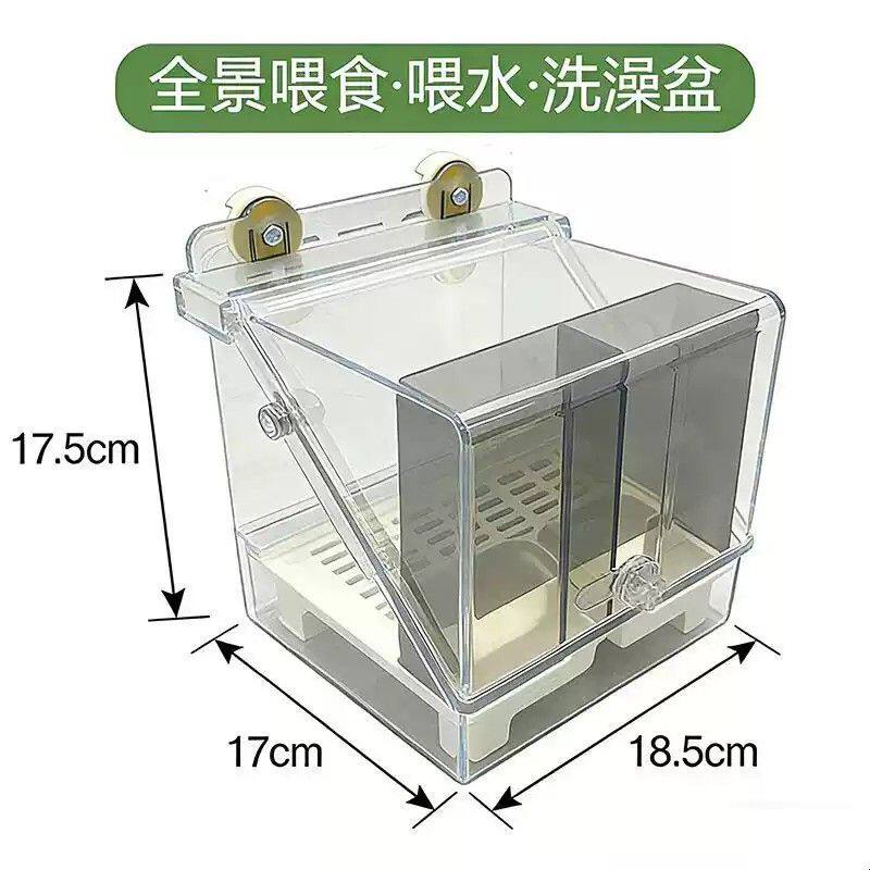 全景喂食器鸟食盒鹦鹉喂食器自动下料器谷壳分离防溅二合一洗澡盆