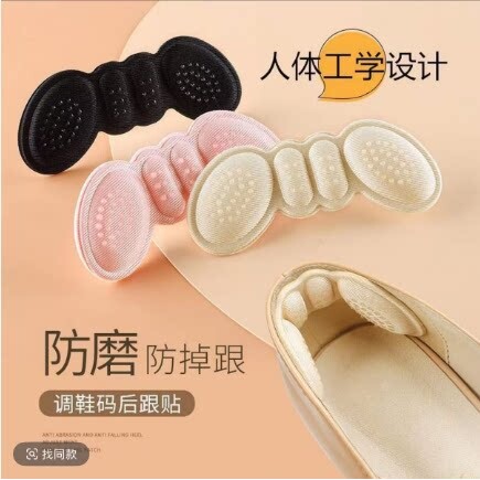 后跟贴防掉跟防脱高跟鞋防磨脚神器半码垫女加厚一码鞋子大了调节