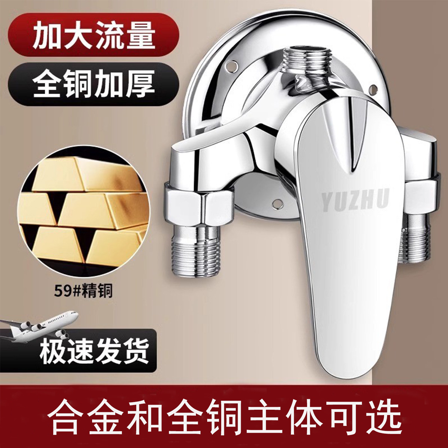 明装全铜混水阀冷热水龙头立减