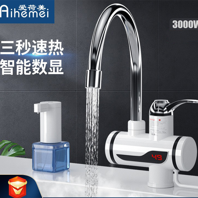 家用电热水龙头即热式厨房洗菜快速加热三秒速热龙头冷热两用数显