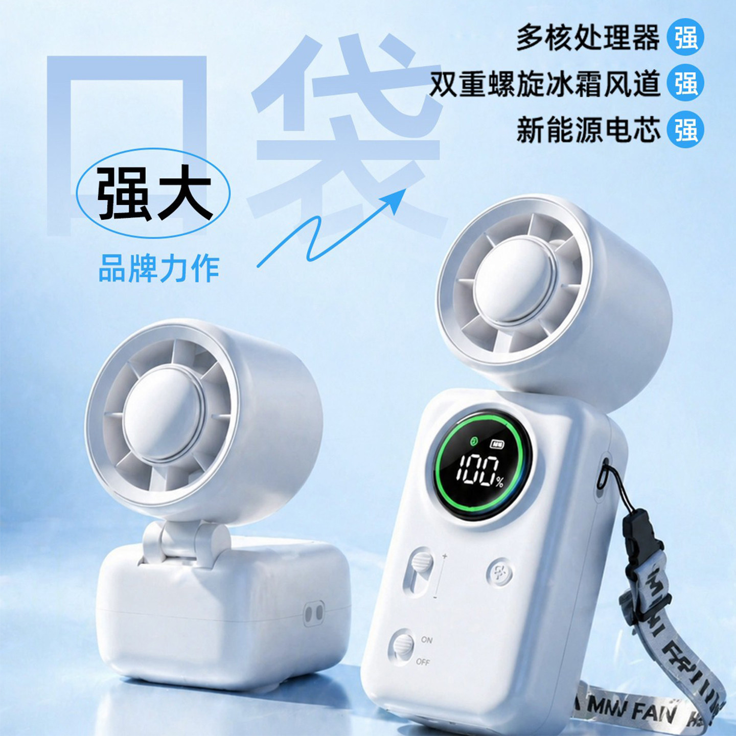 志高USB手持风扇高速下单立减10