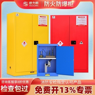 防爆柜危化品储存柜锂电池充电防火防爆柜工业酒精油漆加仑安全柜