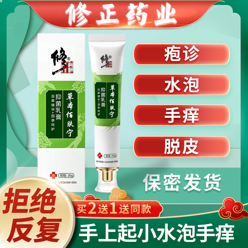 手上长水泡痒汗疹膏手指上起水泡脱皮干裂皮肤过敏水泡手痒小水泡