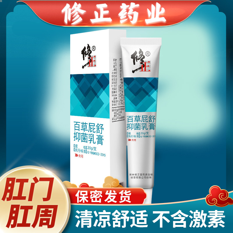 肛周肛门湿疹止痒去肛门潮湿肛门瘙痒屁眼痒皮肤瘙痒抑菌根男性|msdalam kategori Care pembersih/tuala wanita/kertas/Aromatherapy, Rambut dan badan/kebersihan peribadi, Penjagaan badan, losyen badan - dari Buy2taobao.com untuk memberikan perkhidmatan ejen Taobao profesional membeli