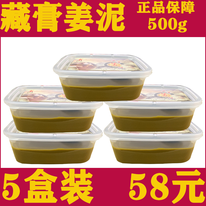 新品御熙堂正品藏膏姜泥热敷暖养姜艾灸泥养生泥草本泥灸身体通用