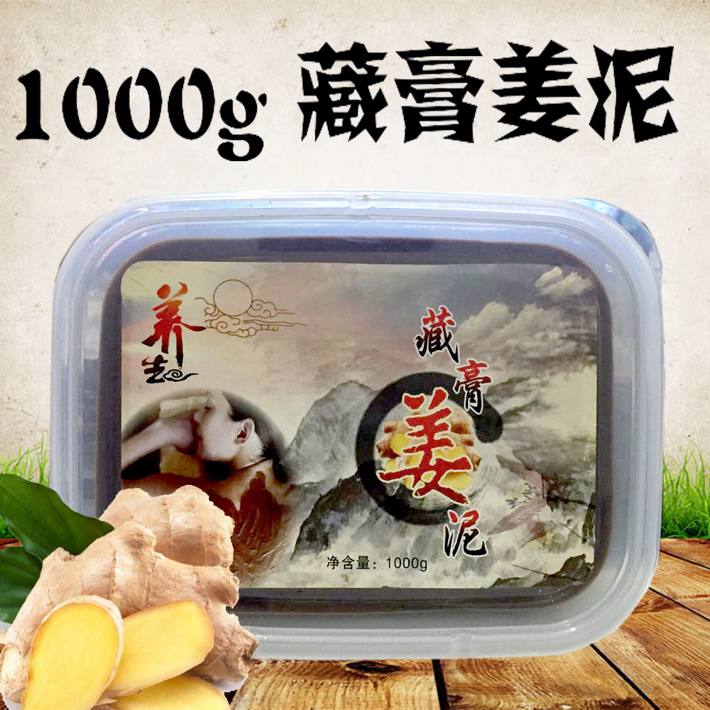 新品御熙堂泥灸正品藏膏姜泥灸艾灸泥驱寒暖宫全身通用草本泥灸膏