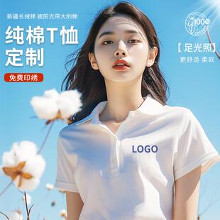 体恤 diy印字logo纯色POLO衫 男短袖 纯棉翻领t恤工作服定制团队夏季