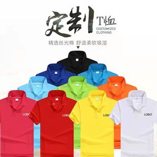 翻领工作服定制polo短袖 印字印logo刺绣logo 翻领广告衫 班服文化衫