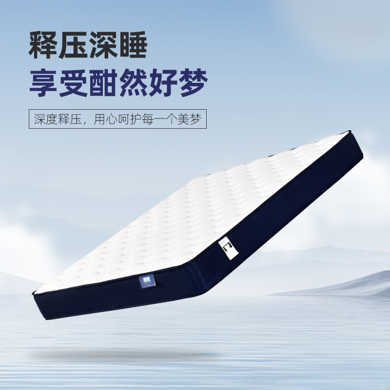 慕梵迪云感二号记忆棉加厚床垫
