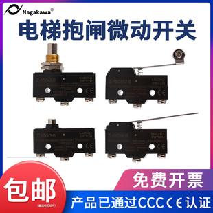 原装 B光幕安全触板电梯超载配件 抱闸微动开关抱闸检测开关Z 15GQ