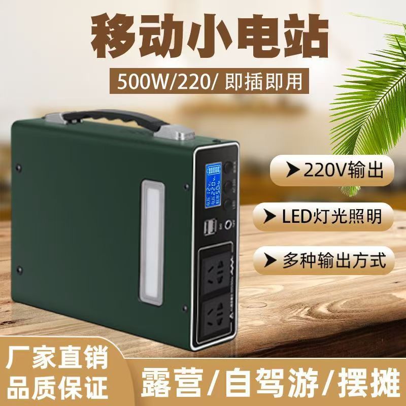 便携户外移动220V电源